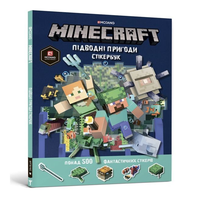 Стікербук Підводні пригоди Minecraft 75450