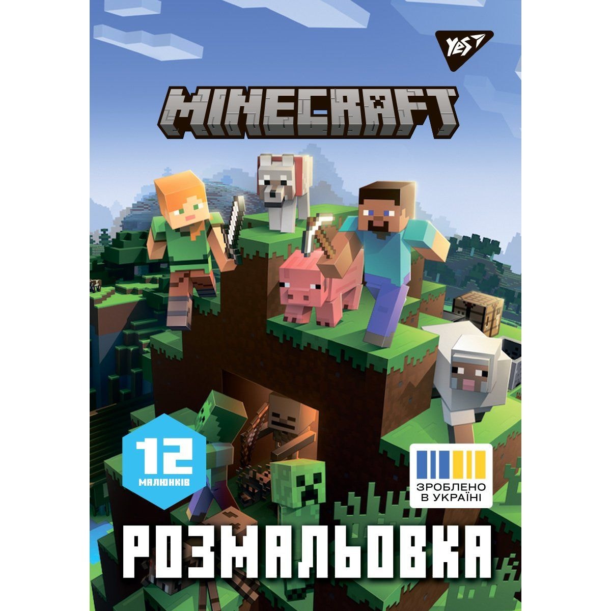 Yes Розмальовка А4 "Minecraft", 12 стор. 742915 77573 YES