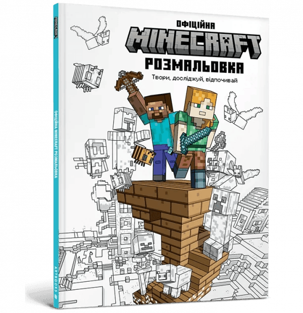 Офіційна розмальовка Minecraft 80283