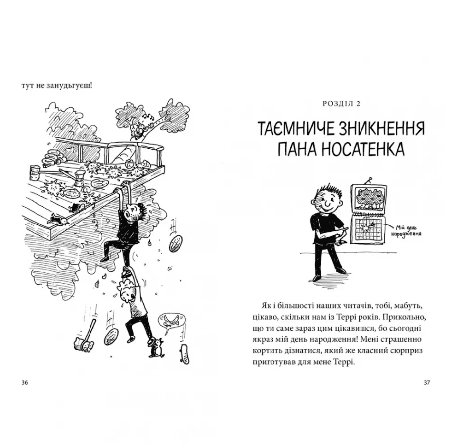 Книга 52-поверховий будинок на дерев Артбукс 80638