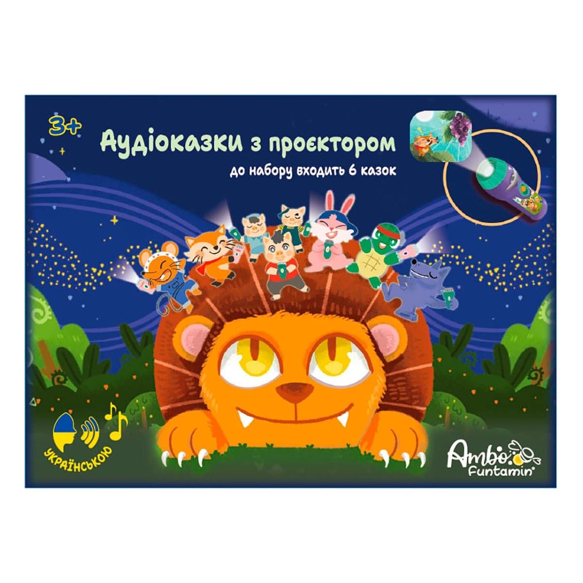 Аудіоказки з проєктором Ambo Funtamin 6 казок (укр), AF6339ST-GB 81079 Китай