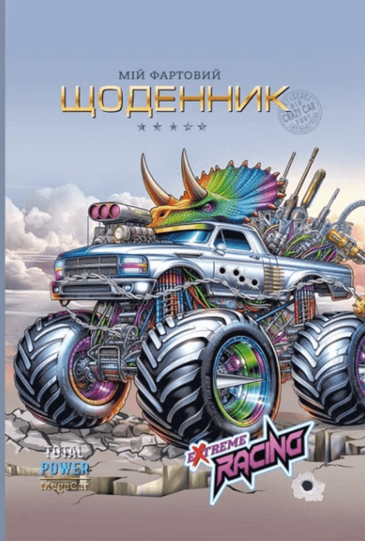 Шкільний щоденник для хлопців, 4342-25029 Fresh 90256