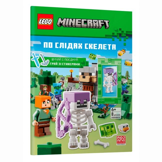 Книга Lego Minecraft По слідах скелета 91851
