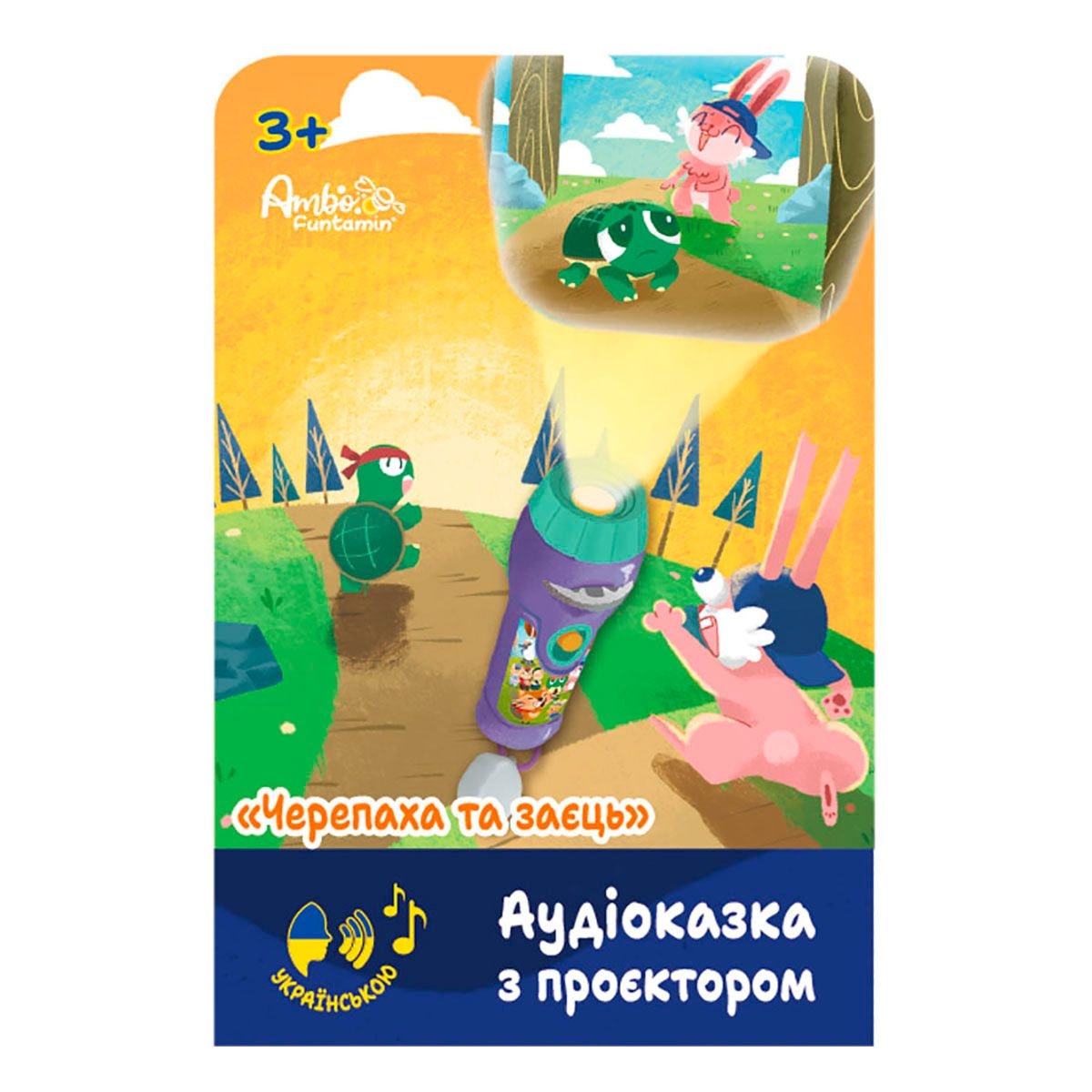 Аудіоказка з проєктором Ambo Funtamin Черепаха та заєць (укр), AF6339TH 92389 Китай