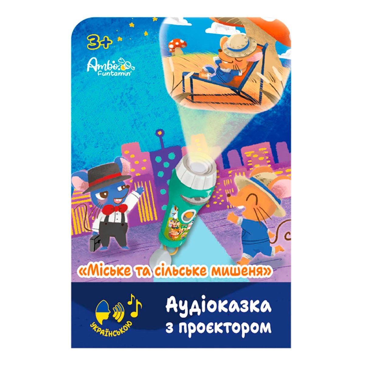 Аудіоказка з проєктором Ambo Funtamin Міське та сільське мишеня AF6339CC 92390 Китай