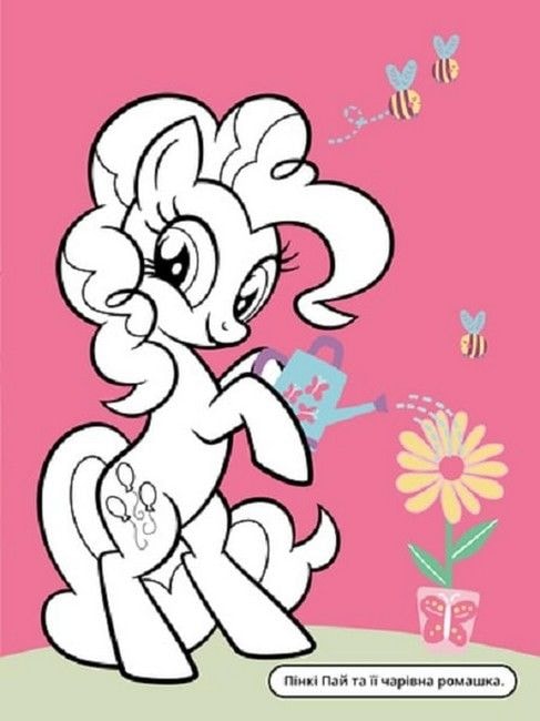 Розмальовка My Little Pony Сад натхнення 92553