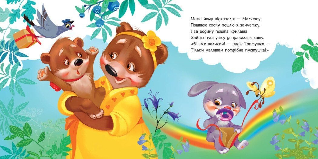 Книга "Потрібна книжка" 93623 Ранок