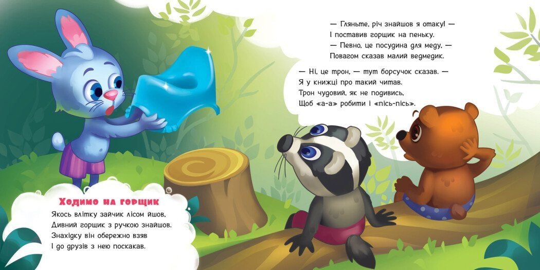 Книга "Потрібна книжка" 93623 Ранок