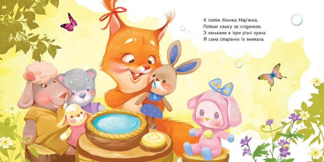 Книга "Потрібна книжка" 93623 Ранок