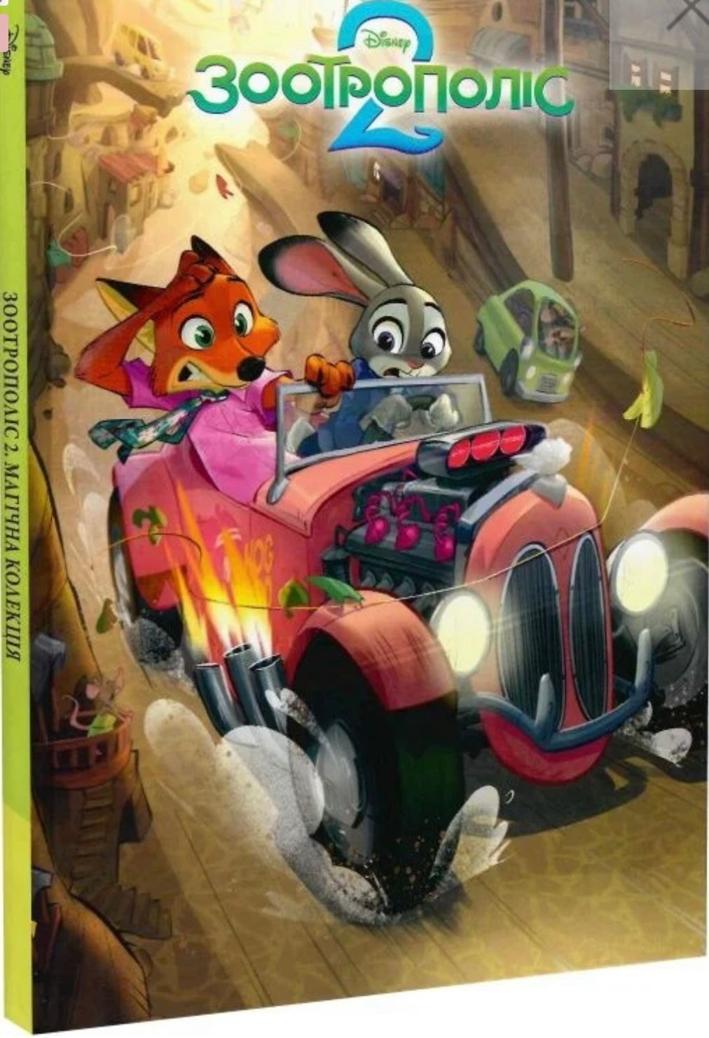 Книга Disney Зоотрополіс ІІ 93887