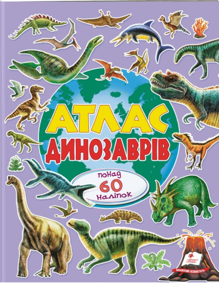 Книга з наліпками "Атлас динозаврів", понад 60 наліпок 94035