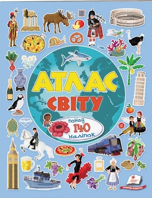 Книга з наліпками "Атлас світу", понад 140 наліпок 94036