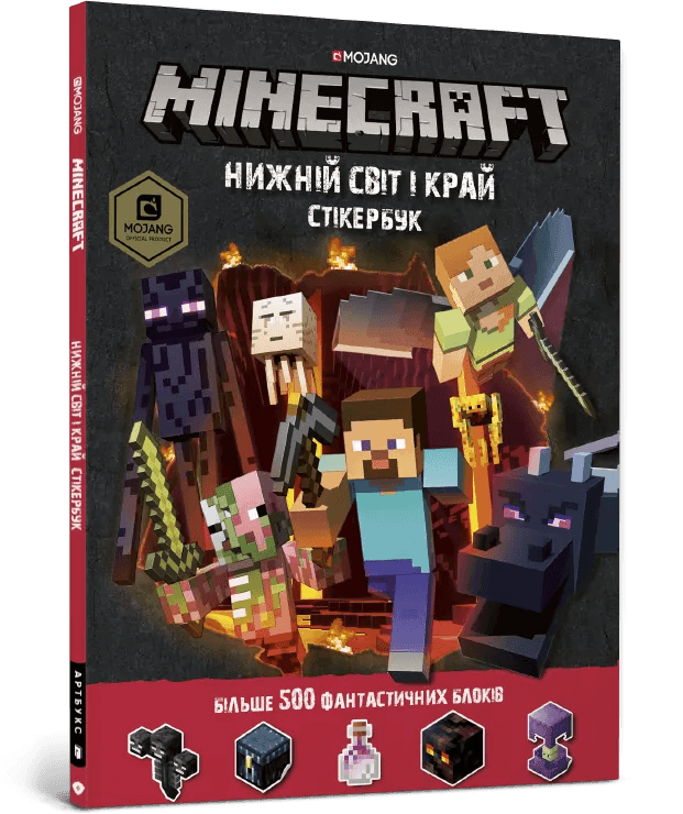 Стікер-бук «Нижній світ і Край» Minecraft 94588
