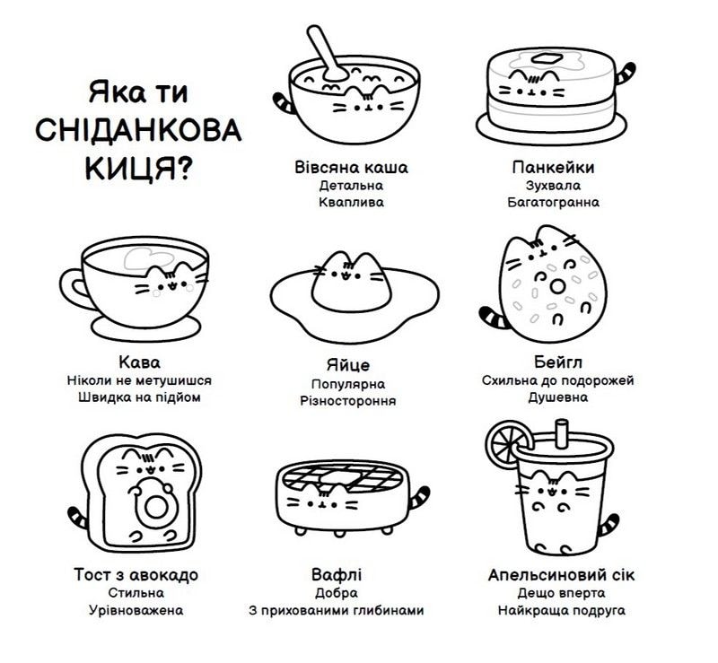 Наймиліша мінірозмальовка. Розфарбовуй і грай Pusheen 15*15 см 97267