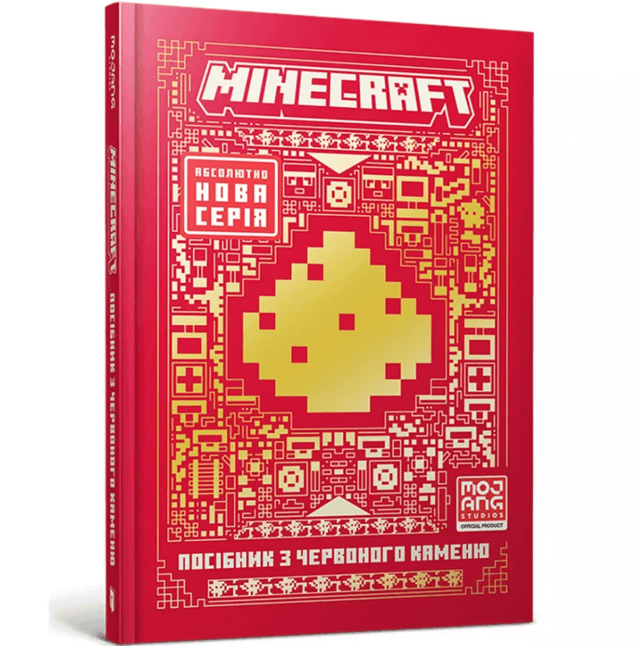 Посібник з червоного каменю Minecraft 97270