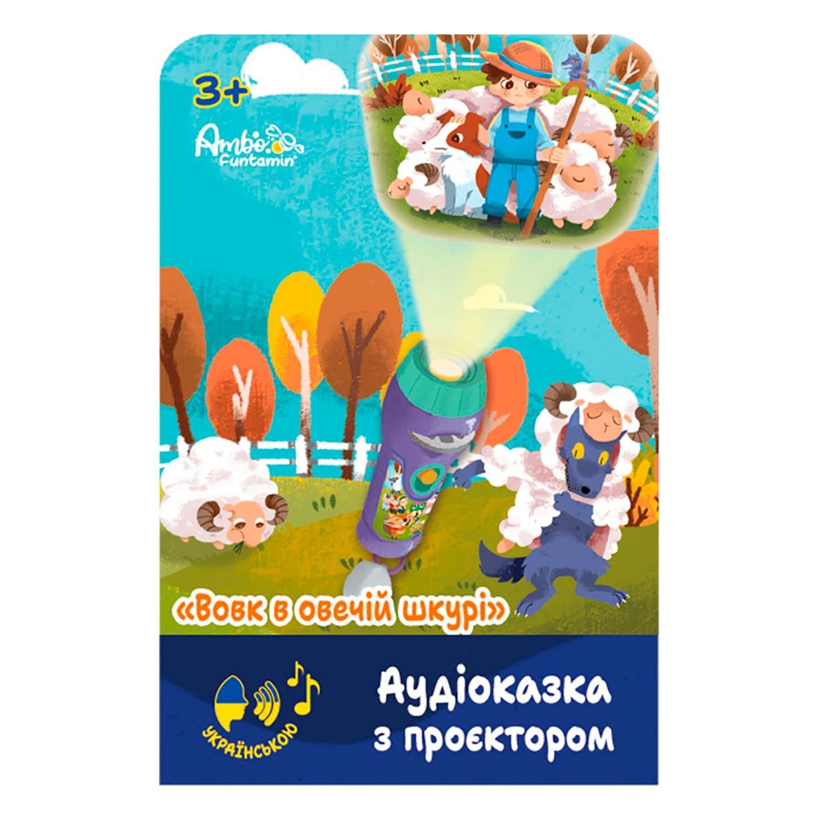 Аудіоказка з проєктором Ambo Funtamin Вовк в овечій шкурі (укр), AF6339WS 97283 Китай