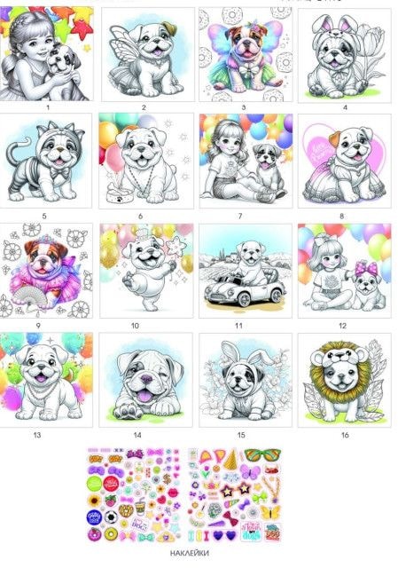 Розмальовка 200*200 I love my puppy 24196 97942