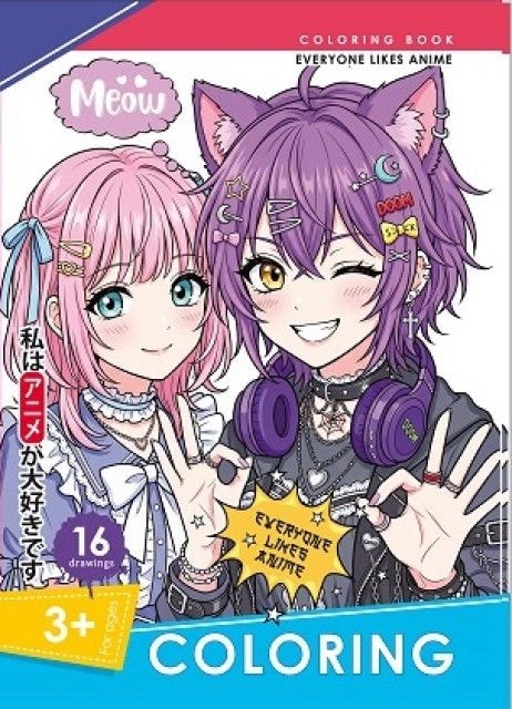 Розмальовка 210*297 Everyone likes Anime 26092 97943