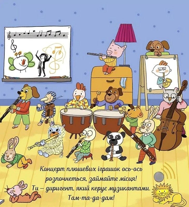 Мої перші класичні мелодії Наша ідея 93228