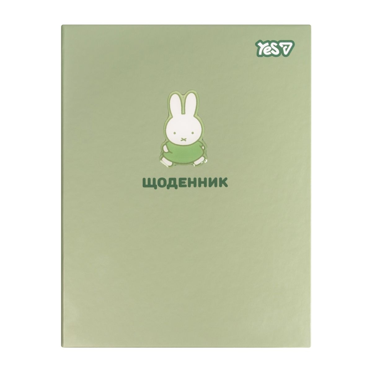 Щоденник шкільний Yes Miffy Olive A5 40 аркушів твердий 911707 96498 YES